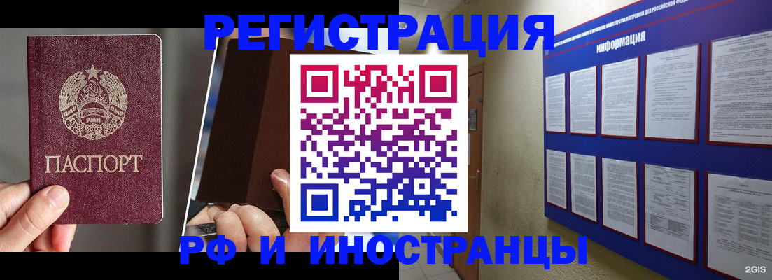 миграционный учет в Переславль-Залесском