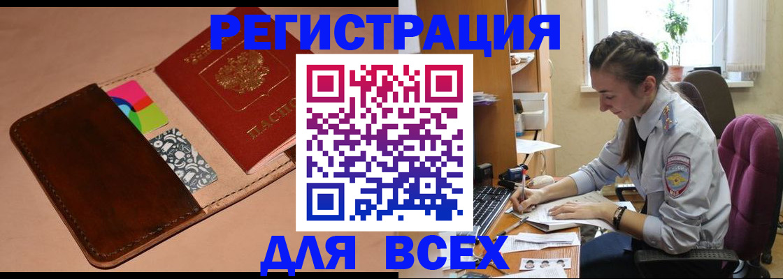 временная прописка в Переславль-Залесском