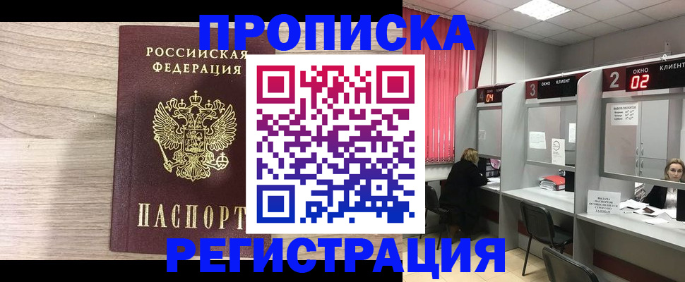 где прописаться в Переславль-Залесском