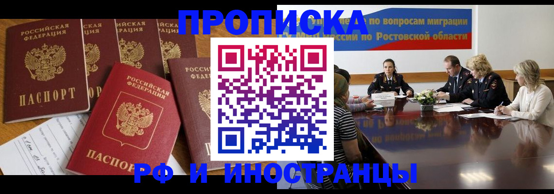 временная регистрация недорого в Переславль-Залесском